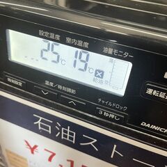 【★引取限定】 石油ファンヒーター ダイニチ DXタイプ FW-37DX2-H プレミアムグレーの画像