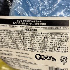 ぬいぐるみ ホロライブ×ドン・キホーテ 星街すいせい 【ジャングルジャングル岩出店】【B343】和歌山 岩出市 紀の川市 海南市の画像