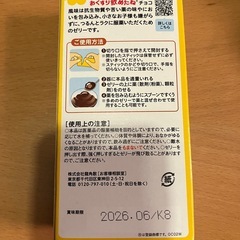 おくすり飲めたねの画像