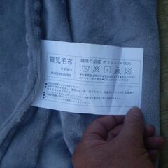 メーカー不明　電気毛布　縦150㎝横80㎝の画像