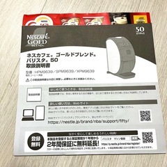 【新品・未使用】ネスレ・
ネスカフェゴールドブレンド バリスタ 50の画像