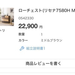 ニトリ　洋服タンスの画像