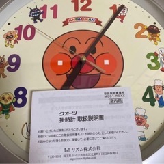 アンパンマン　掛け時計の画像