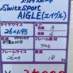 【自転車】【マウンテンバイク】【MTB】【管理番号13011】Sの画像