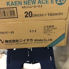【お話中】固形燃料カエンニューエースE　25ｇ　【1ケース320個入】（20個入x16袋）の画像