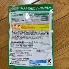 ♡決定♡クレヨンしんちゃん　ピーマンカレー　1人前の画像