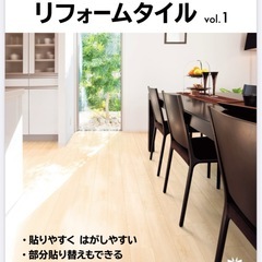 新品未使用　サンゲツ　フロアタイル　ET-509 162枚の画像