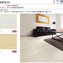 新品未使用　サンゲツ　フロアタイル　ET-509 162枚の画像