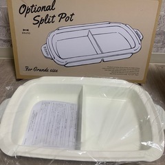 BRUNO オプション スプリットポットプレート（未使用）の画像