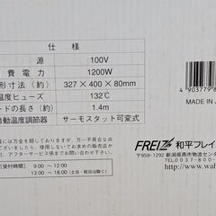 たこ焼き機　なにわのおおだこ　日本製の画像