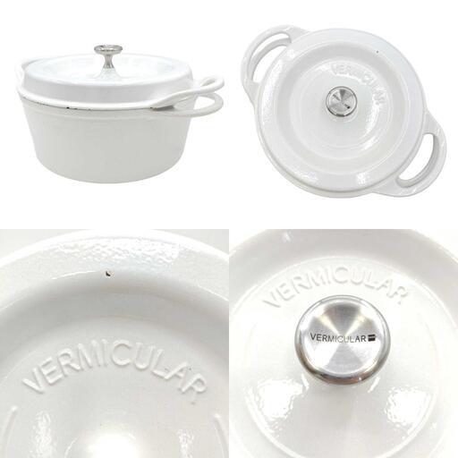 バーミキュラ VERMICULAR 鋳物ホーロー鍋 22cm 両手鍋 オーブンポット