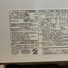 ［未清掃］SHARP オーブンレンジ　2016年製の画像