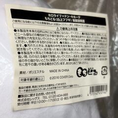 ぬいぐるみ ホロライブ×ドン・キホーテ 白上フブキ【ジャングルジャングル岩出店】【B344】和歌山 岩出市 紀の川市 海南市の画像