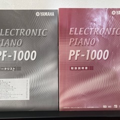 ヤマハ　電子ピアノの画像