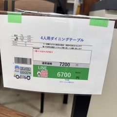 🉐LINE会員限定スペシャル価格🉐【ダイニングテーブル】　6700円　27ー186の画像