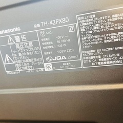 42V型プラズマテレビ Panasonic VIERA TH-42PX80の画像