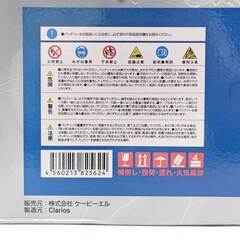 【未使用】KBL ケービーエル カーバッテリー RK-S SUPER 105D26L 充電制御車対応の画像
