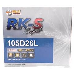 【未使用】KBL ケービーエル カーバッテリー RK-S SUPER 105D26L 充電制御車対応の画像