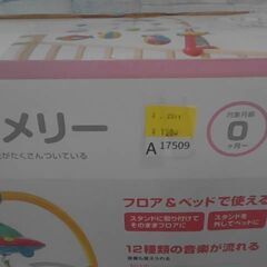 西松屋　スマートエンジェル ドリームメリー　A17509の画像