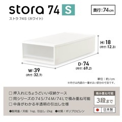 美品【収納ケース】　2個セット　押入れ用　衣装ケースの画像