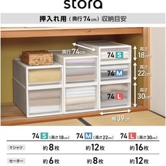 美品【収納ケース】　2個セット　押入れ用　衣装ケースの画像