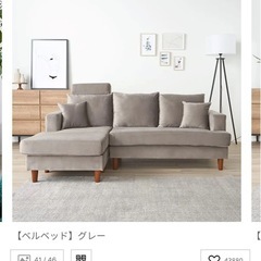 【お引渡者決定しました】カウチソファLOWYAの画像