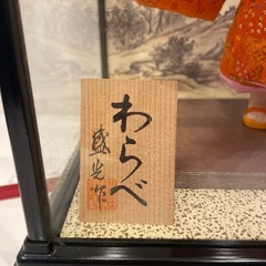 わらべ人形の画像