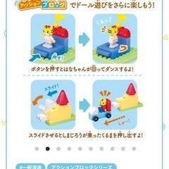 【新品・未開封】しまじろうブロックの画像