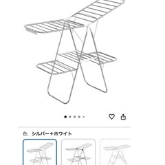 物干しラックの画像