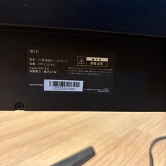 (引取先決定済み)モニター　パソコンモニター　ディスプレイモニターの画像