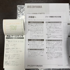 3合炊き炊飯器の画像