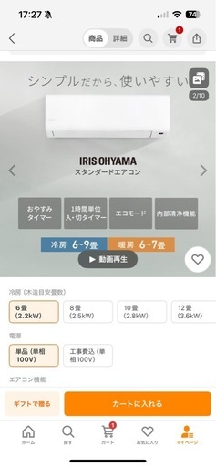 新品未開封、エアコン、配管セット