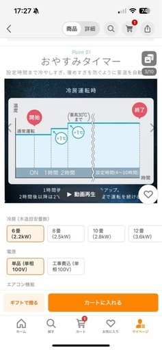 新品未開封、エアコン、配管セット