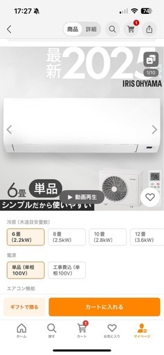新品未開封、エアコン、配管セット