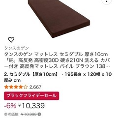 マットレスの画像