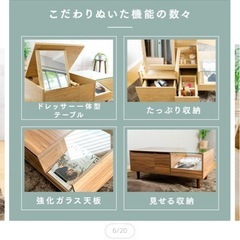 ドレッサーローテーブルの画像