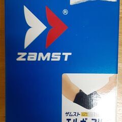 ザムストエルボースリーブ　T-505の画像