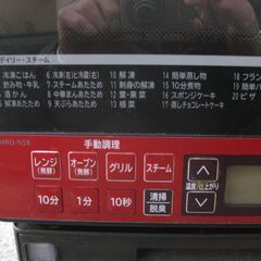 ★HITACHI　加熱水蒸気オーブンレンジ　MRO-NS8　２０１５年製　　美品の画像