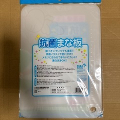 まな板 新品の画像