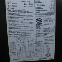 ★HITACHI　加熱水蒸気オーブンレンジ　MRO-NS8　２０１５年製　　美品の画像
