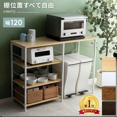 キッチンカウンター　幅120cmの画像