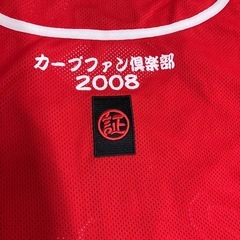 ロ 2511-750 カープファンクラブ ユニフォーム 2008 未使用品の画像