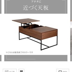 【お引渡者決定しました 】LOWYA. ローテーブルの画像
