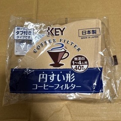 Keyコーヒー フィルタ付きの画像