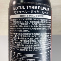 モチュール P3 　瞬間パンク修理剤　チューブレス、チューブタイヤ　携帯用　の画像