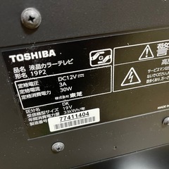 東芝テレビの画像