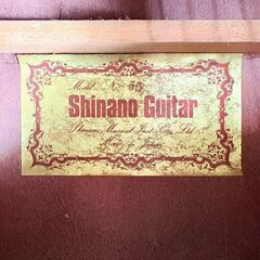 【❗️✨現状品✨❗️】　Shinano Guitar シナノギター Model 25 アコースティックギター クラシックギターの画像