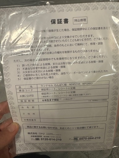 新品 未使用 ランドセル