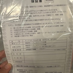 新品 未使用 ランドセルの画像