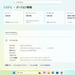【Windows11正式対応】HP 255 G7 ノートパソコンの画像